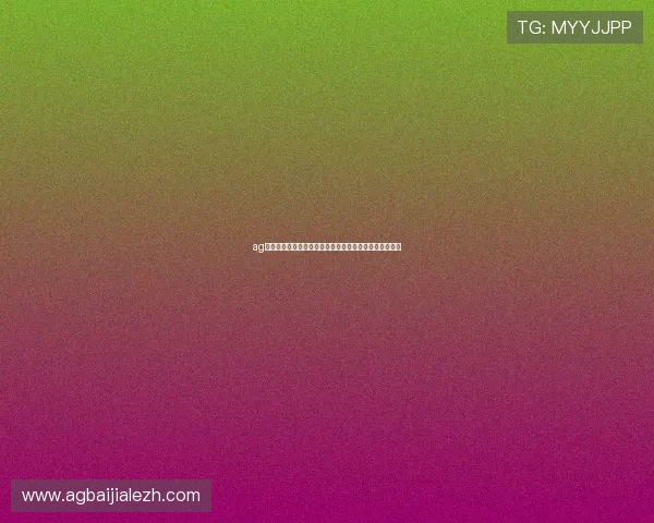 ag视讯线上开户开启世界杯专属竞猜活动助你畅享足球盛宴